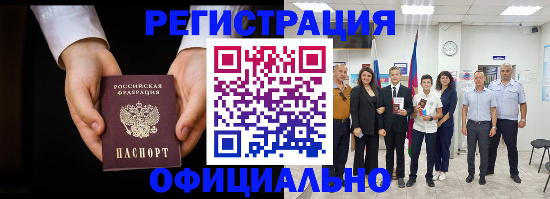 временная регистрация гарантия в Порхове