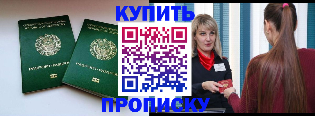 временная регистрация гарантия в Порхове